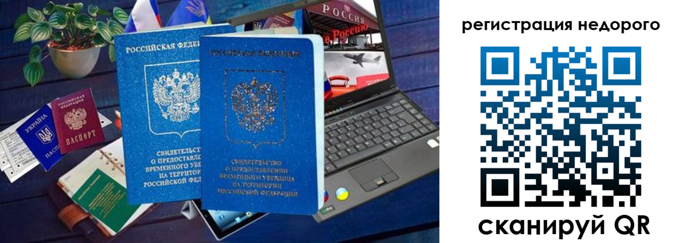 купить прописку в Балабаново