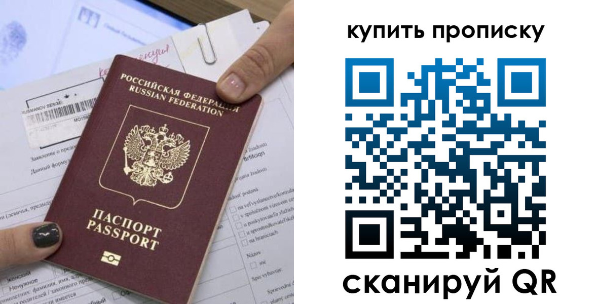 прописка поиск в Балабаново