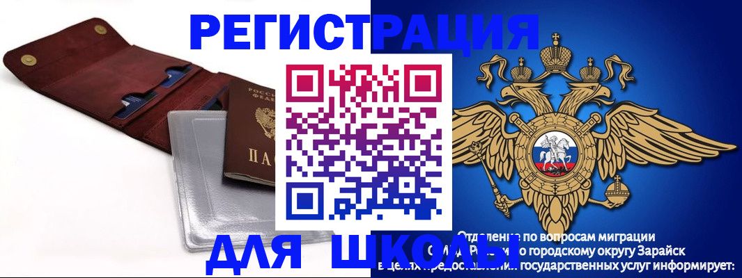 временная прописка в Балабаново