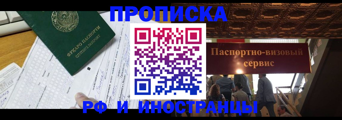 временная регистрация собственник в Балабаново