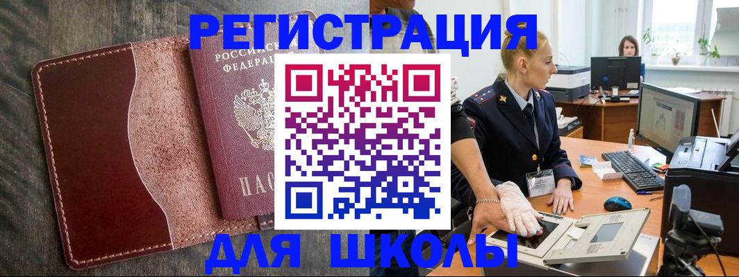 прописка гарантия в Балабаново