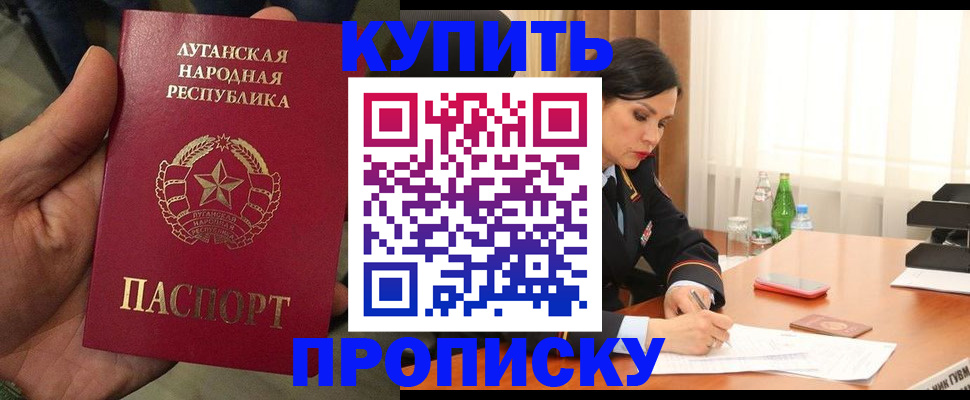 временная регистрация недорого в Балабаново