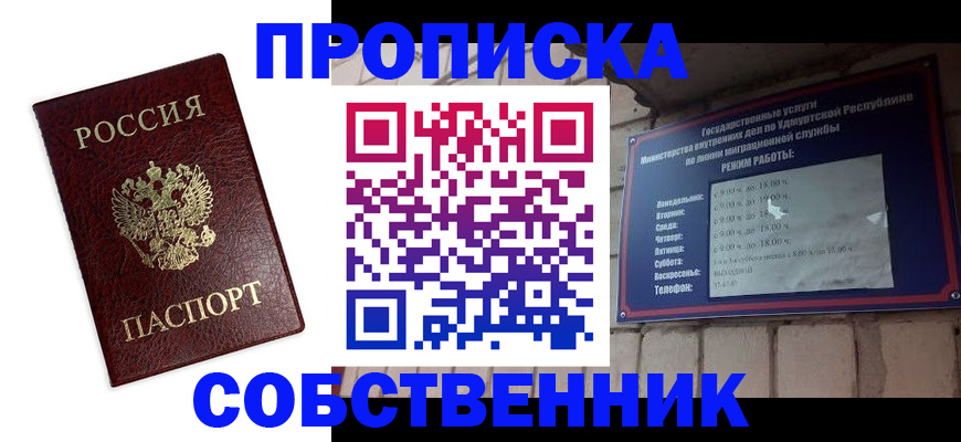 временная регистрация поиск в Балабаново