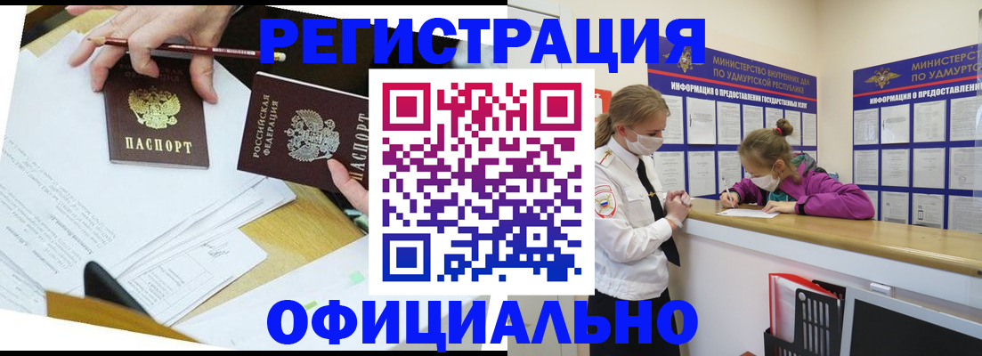 временная регистрация поиск в Балабаново